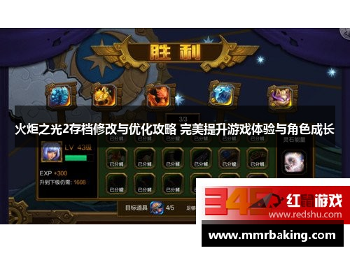 火炬之光2存档修改与优化攻略 完美提升游戏体验与角色成长 火炬之光2存档修改与优化攻略 完美提升游戏体验与角色成长